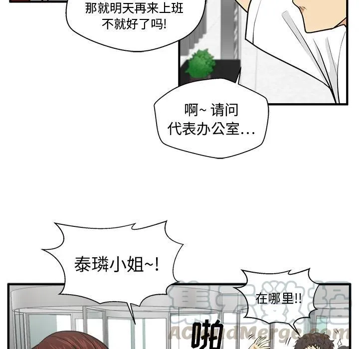 第 74 话 第81页