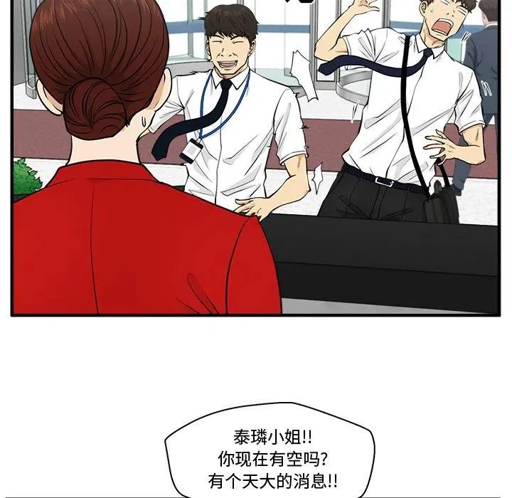 第 74 话 第82页