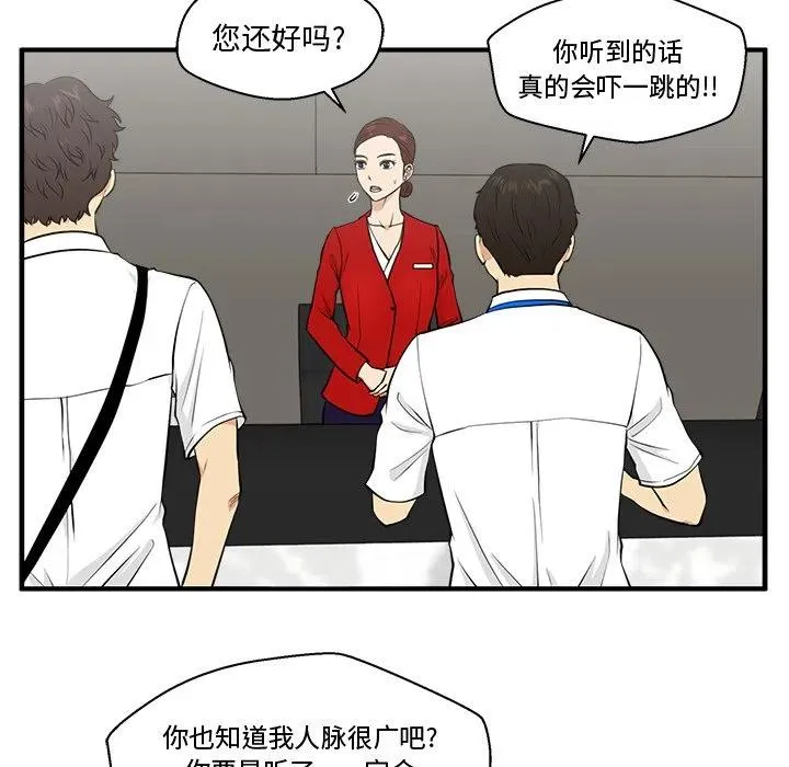 第 74 话 第84页