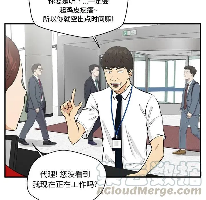 第 74 话 第85页