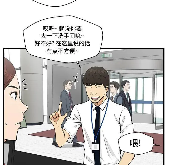 第 74 话 第86页