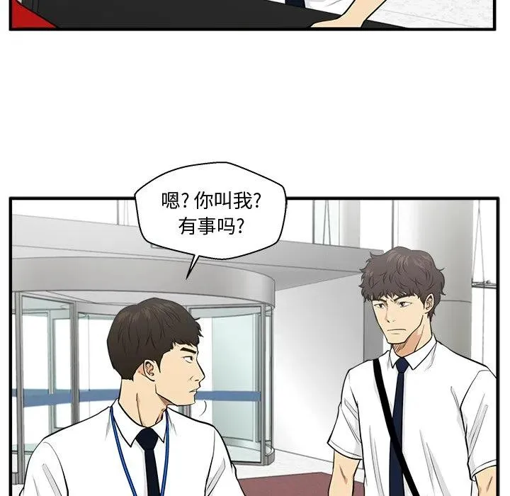 第 74 话 第87页