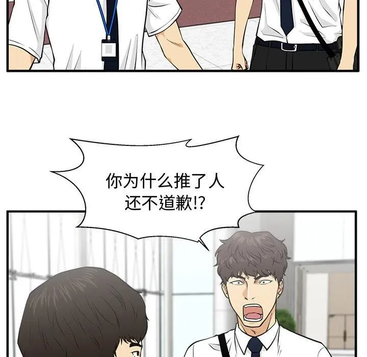 第 74 话 第88页