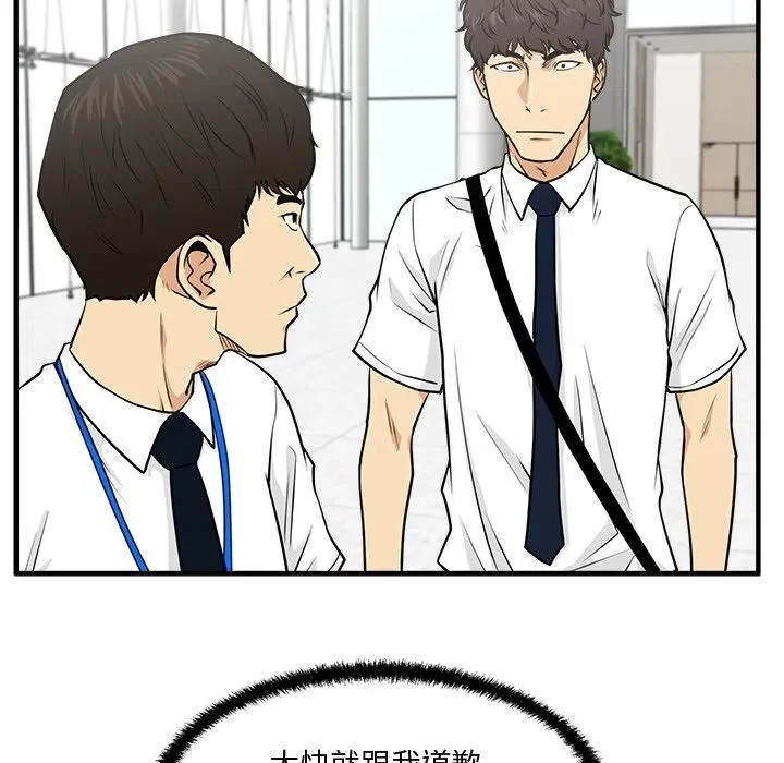第 74 话 第90页