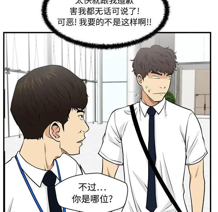 第 74 话 第91页
