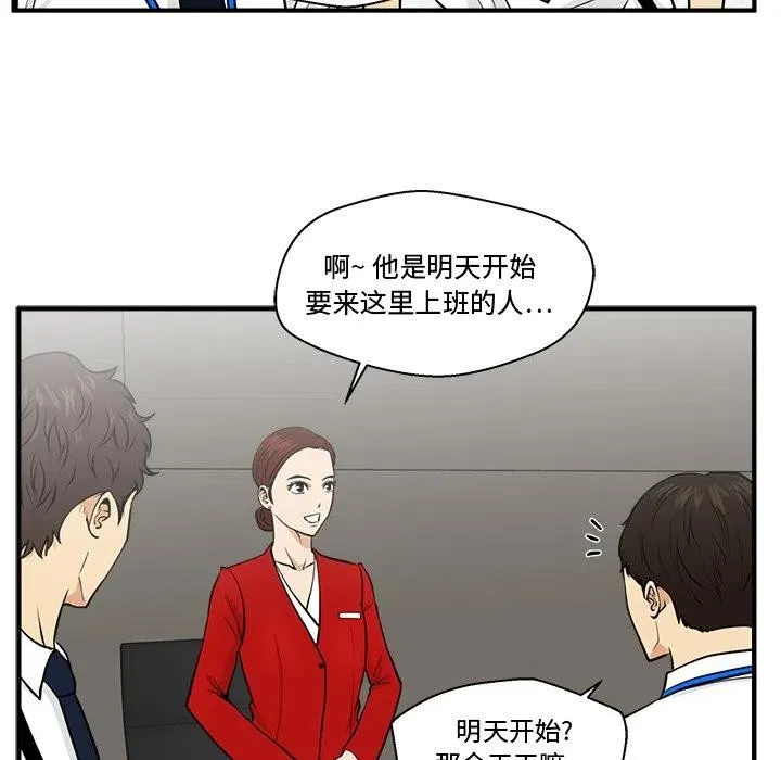 第 74 话 第92页