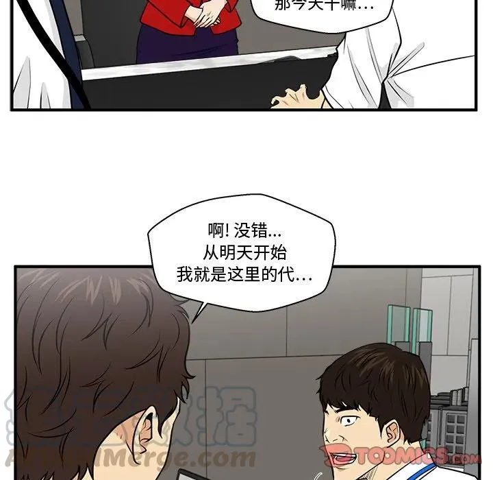 第 74 话 第93页