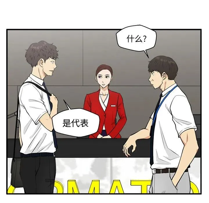 第 74 话 第98页