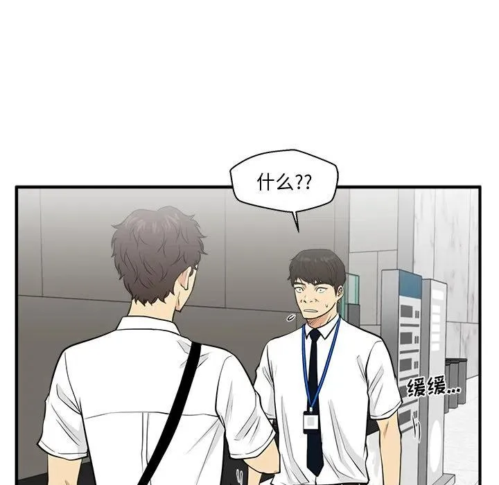 第 74 话 第99页