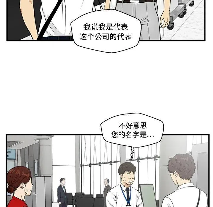 第 74 话 第100页