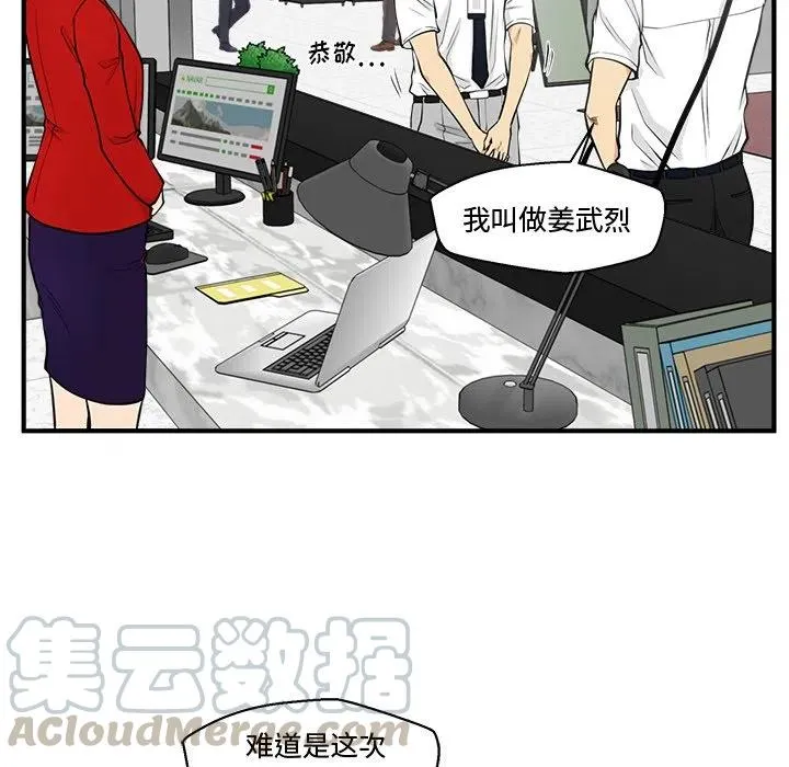 第 74 话 第101页