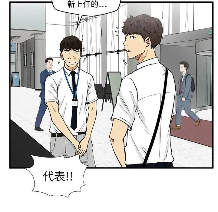 第 74 话 第102页
