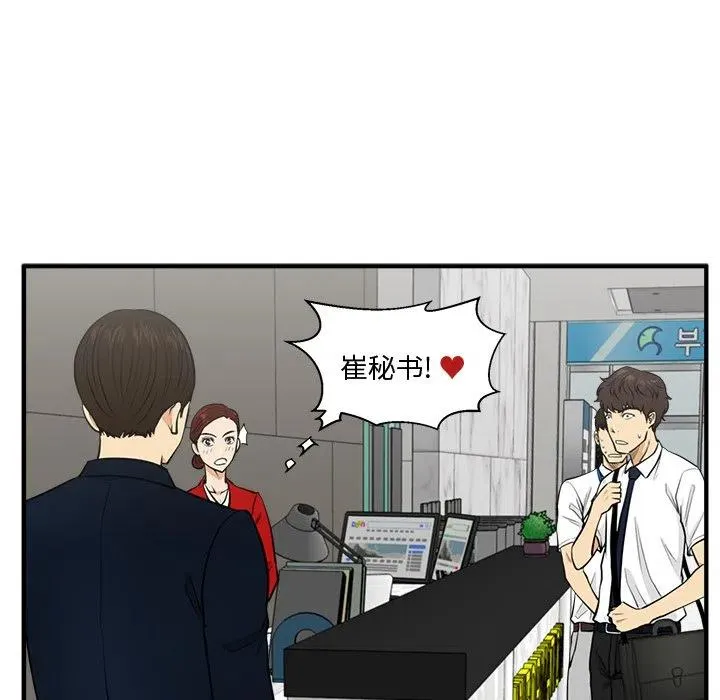 第 74 话 第103页