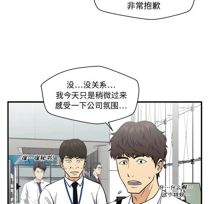 第 74 话 第106页