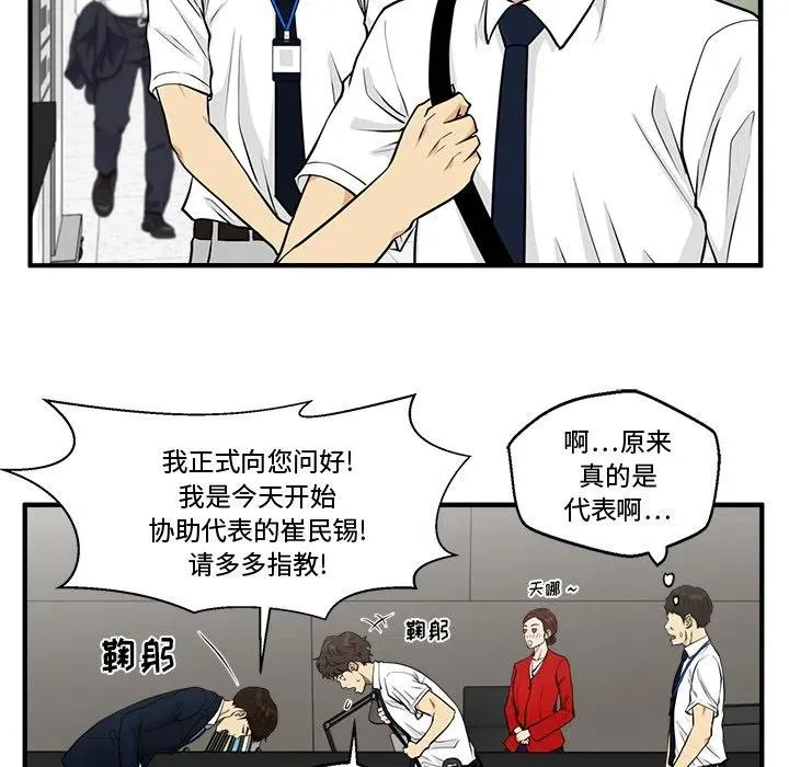 第 74 话 第107页