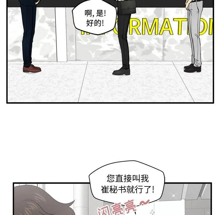 第 74 话 第108页