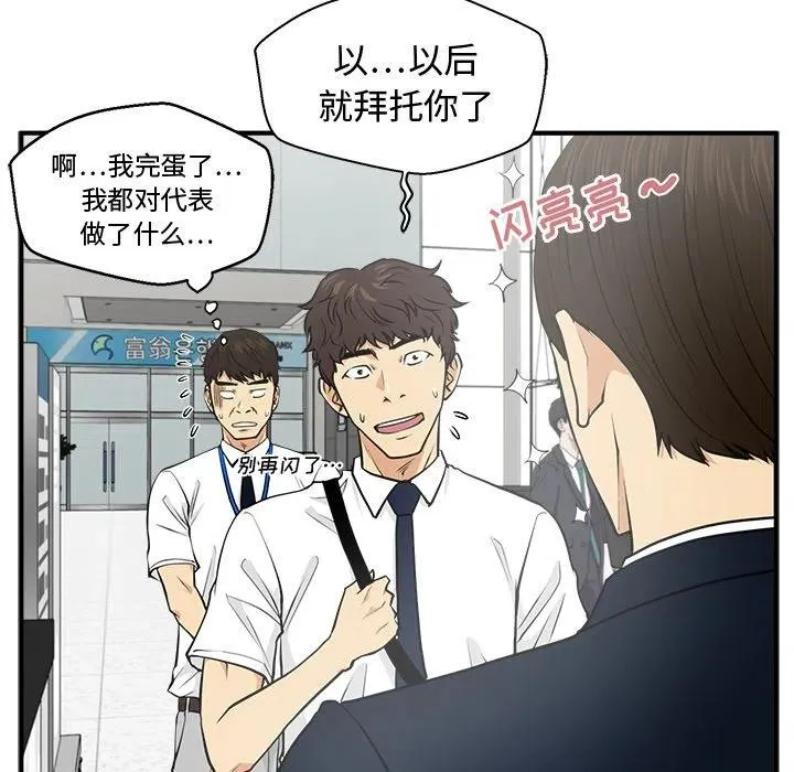 第 74 话 第110页