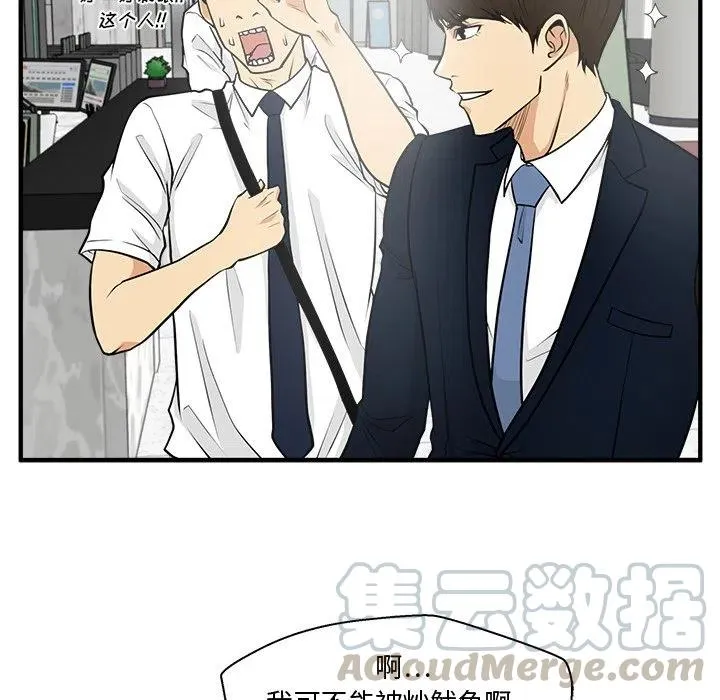 第 74 话 第113页