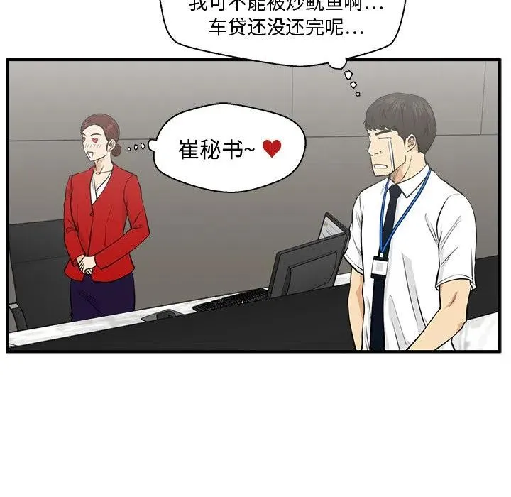 第 74 话 第114页