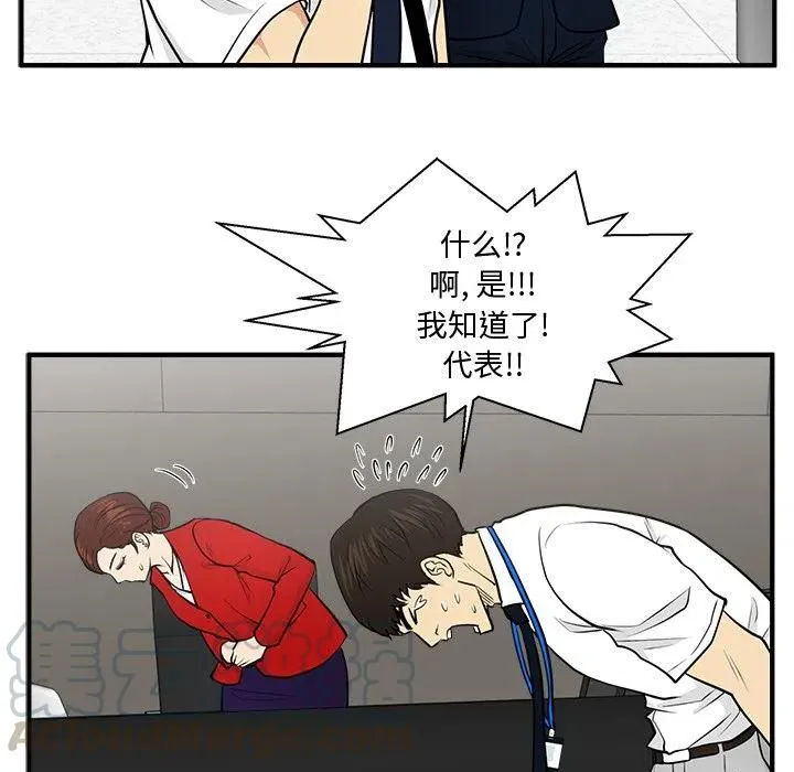 第 74 话 第117页