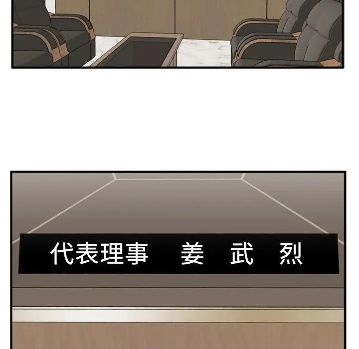 第 74 话 第122页