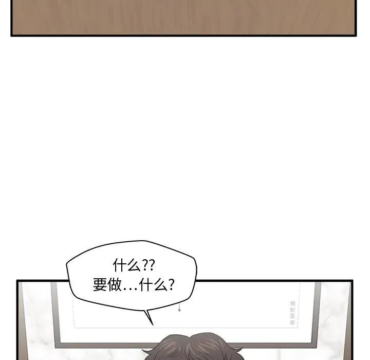 第 74 话 第123页