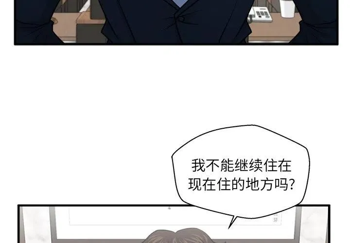 第 75 话 第3页