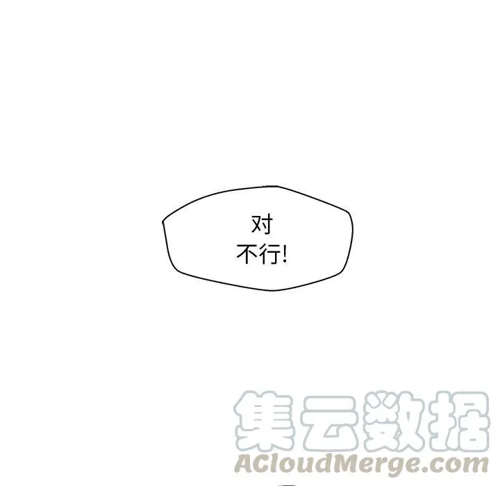 第 75 话 第5页