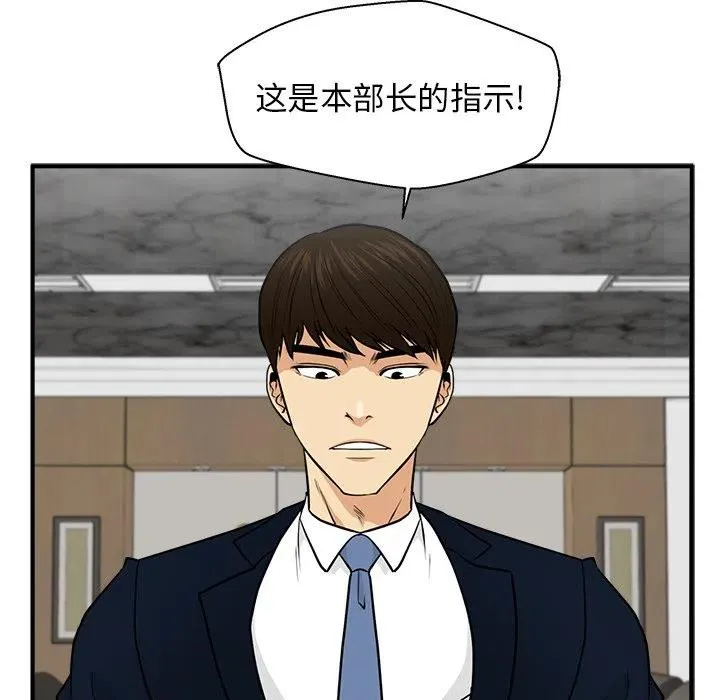 第 75 话 第6页