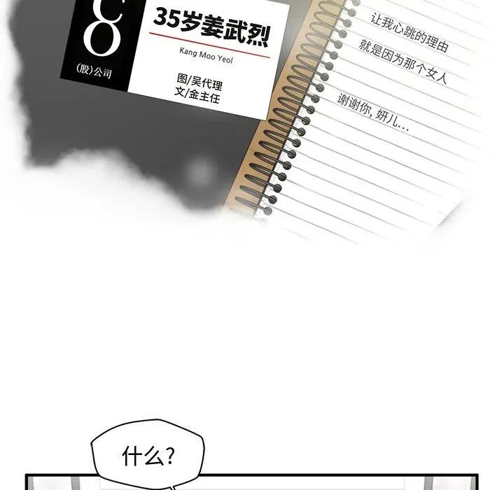 第 75 话 第8页