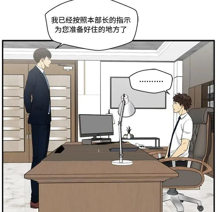 第 75 话 第10页
