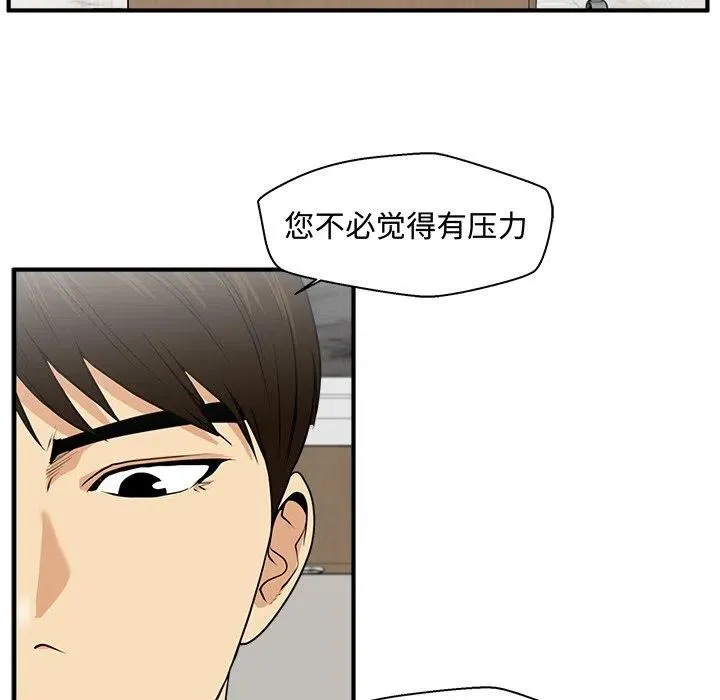 第 75 话 第11页