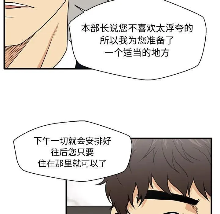 第 75 话 第12页
