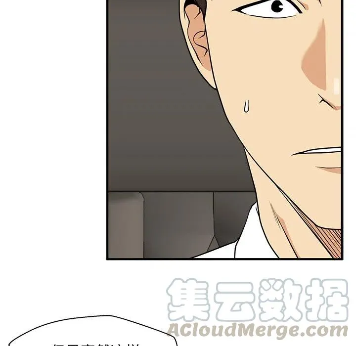 第 75 话 第13页