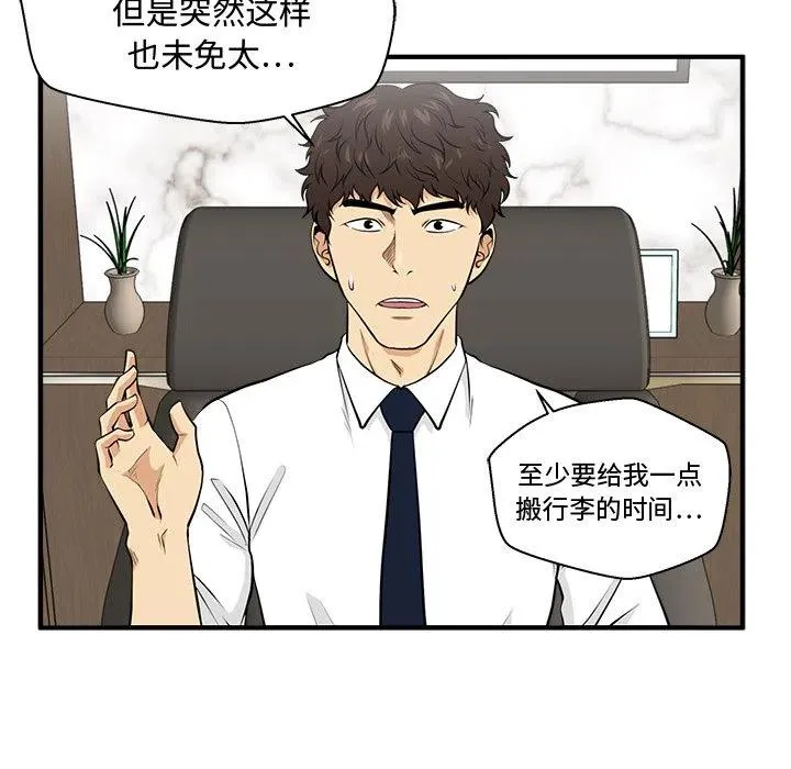第 75 话 第14页