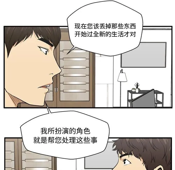 第 75 话 第15页
