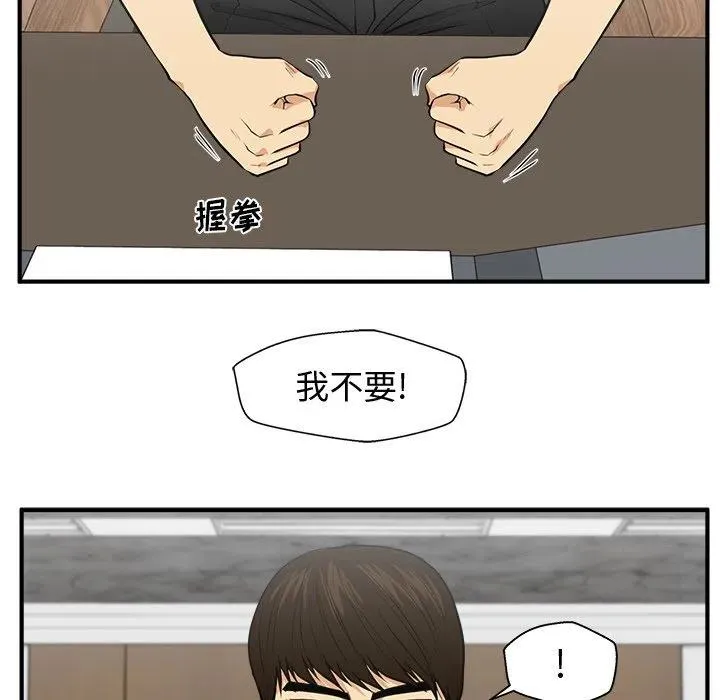 第 75 话 第19页