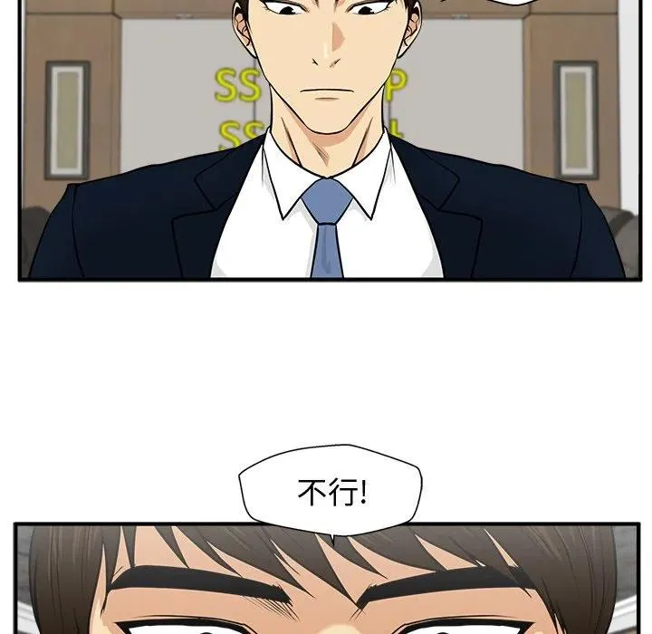 第 75 话 第20页
