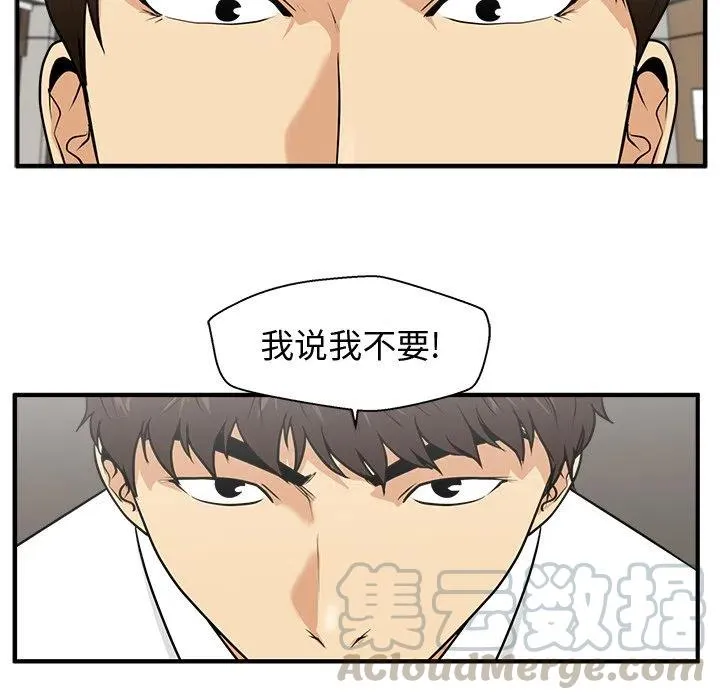 第 75 话 第21页