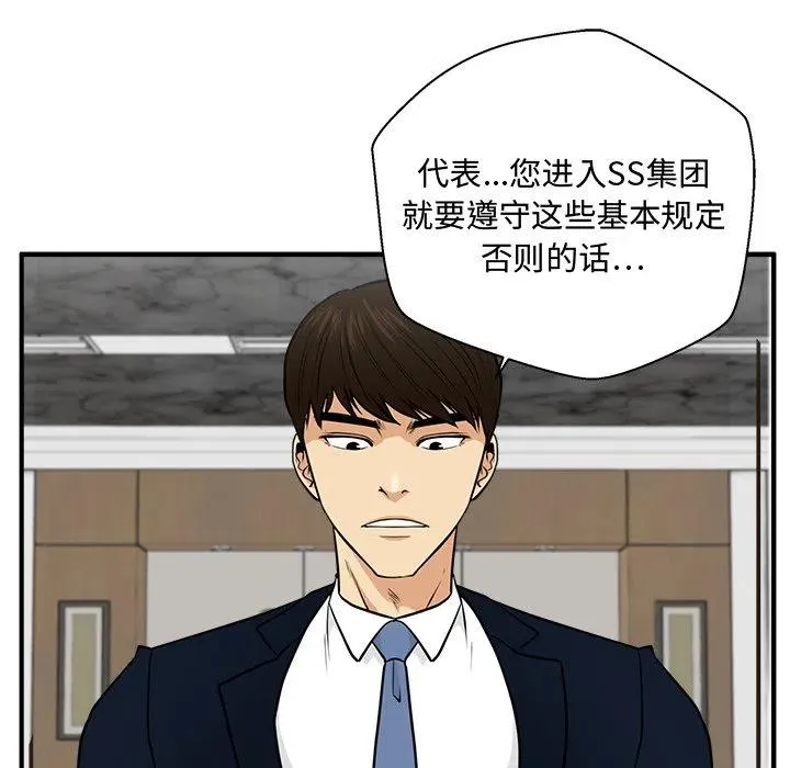 第 75 话 第22页