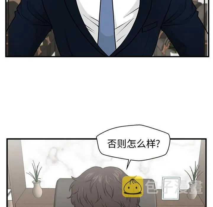 第 75 话 第23页