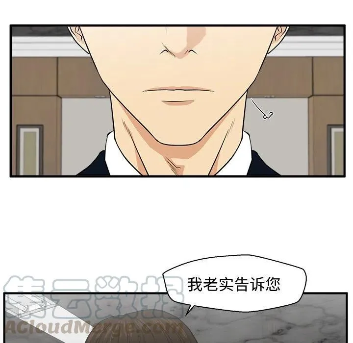 第 75 话 第25页