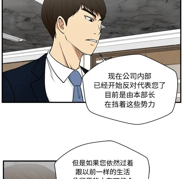 第 75 话 第26页