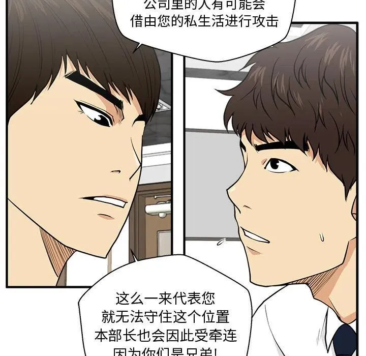 第 75 话 第27页
