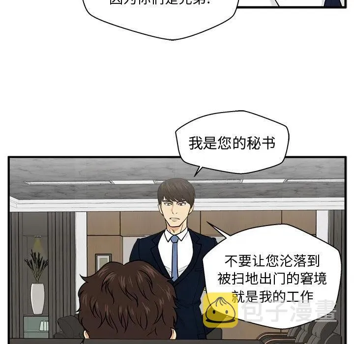 第 75 话 第28页