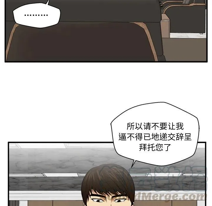 第 75 话 第29页