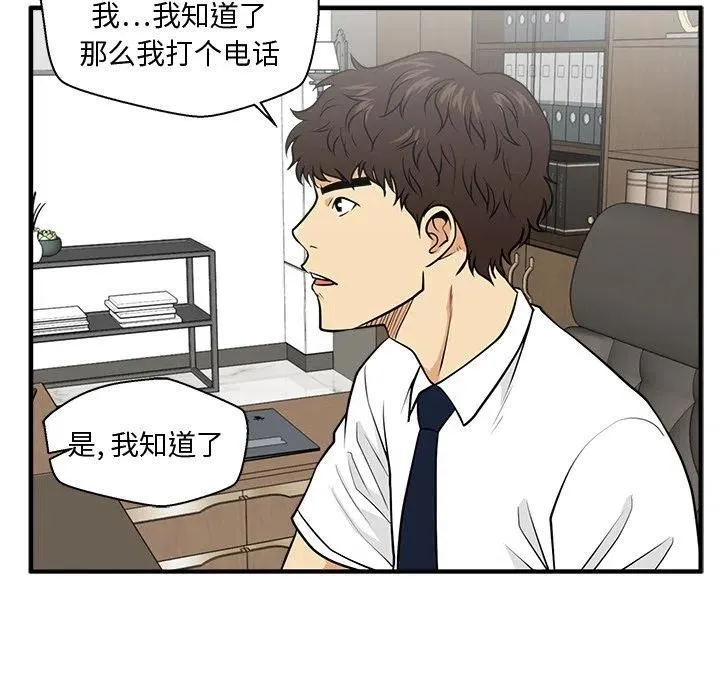 第 75 话 第31页