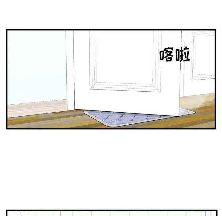 第 75 话 第34页