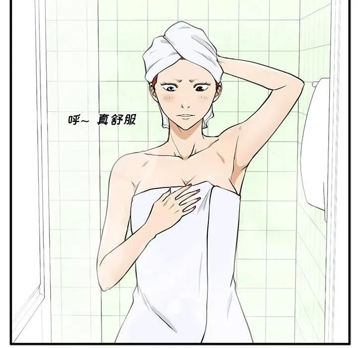 第 75 话 第35页