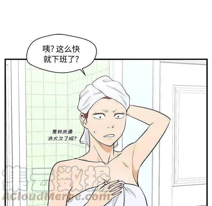 第 75 话 第37页